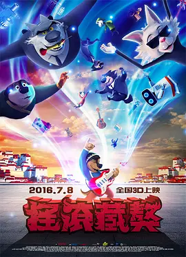 我女友的演唱会
